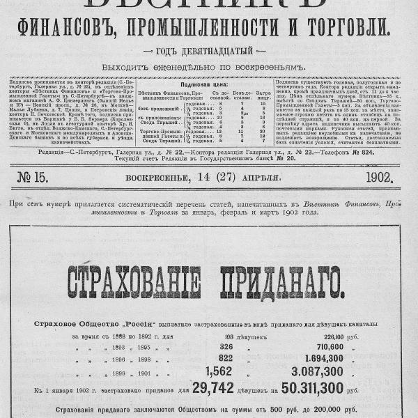 https://cdn.ruarxive.org/public/neb_vestnik/covers/neb3368.jpg