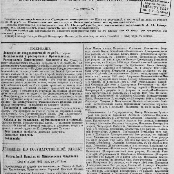 https://cdn.ruarxive.org/public/neb_vestnik/covers/neb1682.jpg
