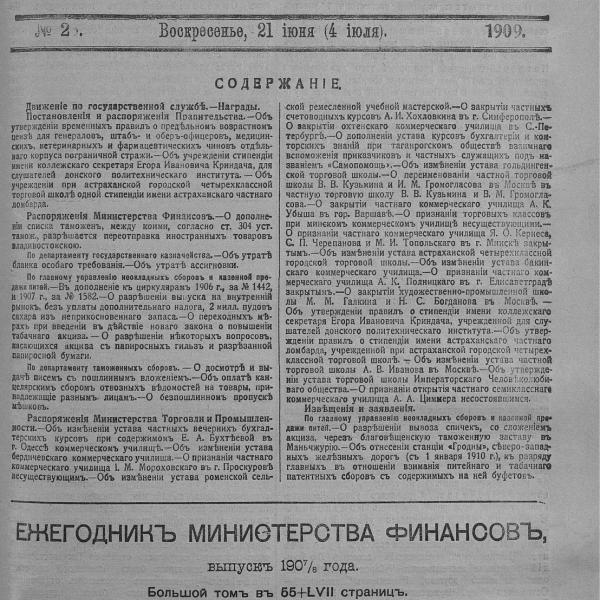 https://cdn.ruarxive.org/public/neb_vestnik/covers/neb4189.jpg