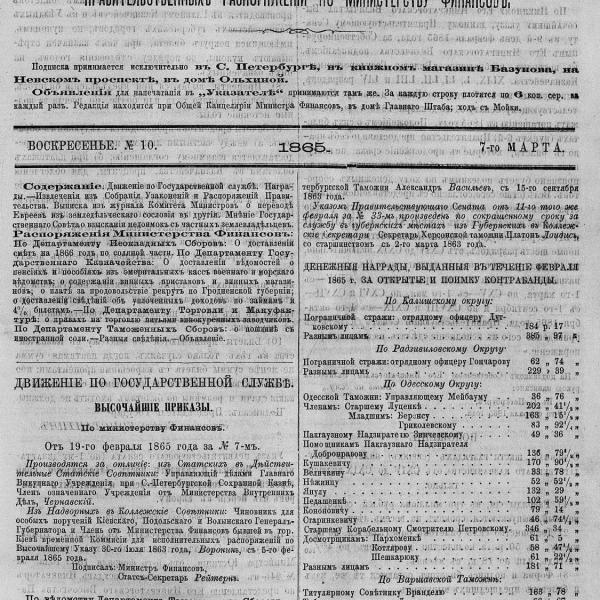 https://cdn.ruarxive.org/public/neb_vestnik/covers/neb4030.jpg
