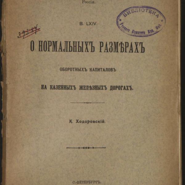 https://cdn.ruarxive.org/public/minfin/covers/mf1740.jpg