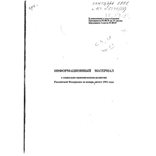 https://cdn.ruarxive.org/public/arcg/covers/arcg0595.jpg