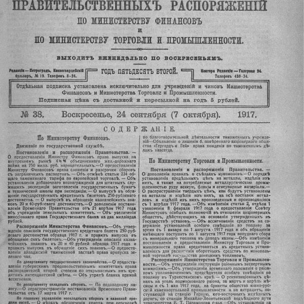 https://cdn.ruarxive.org/public/neb_vestnik/covers/neb6243.jpg