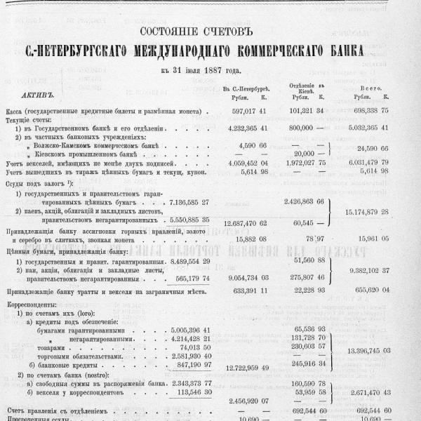 https://cdn.ruarxive.org/public/neb_vestnik/covers/neb6635.jpg