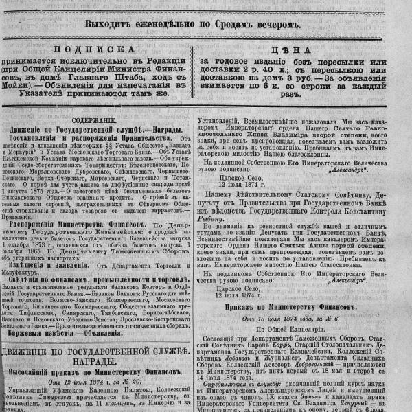 https://cdn.ruarxive.org/public/neb_vestnik/covers/neb3922.jpg
