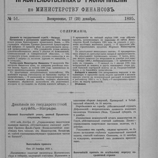 https://cdn.ruarxive.org/public/neb_vestnik/covers/neb7330.jpg