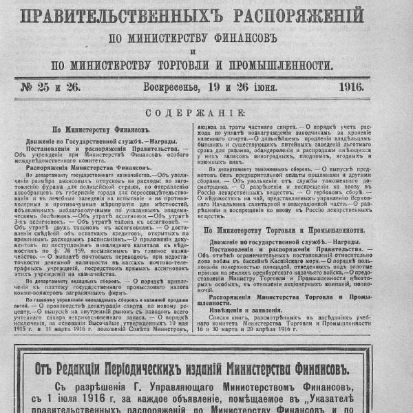 https://cdn.ruarxive.org/public/neb_vestnik/covers/neb3774.jpg