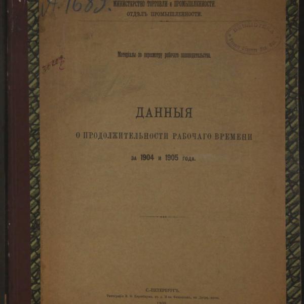 https://cdn.ruarxive.org/public/minfin/covers/mf3169.jpg