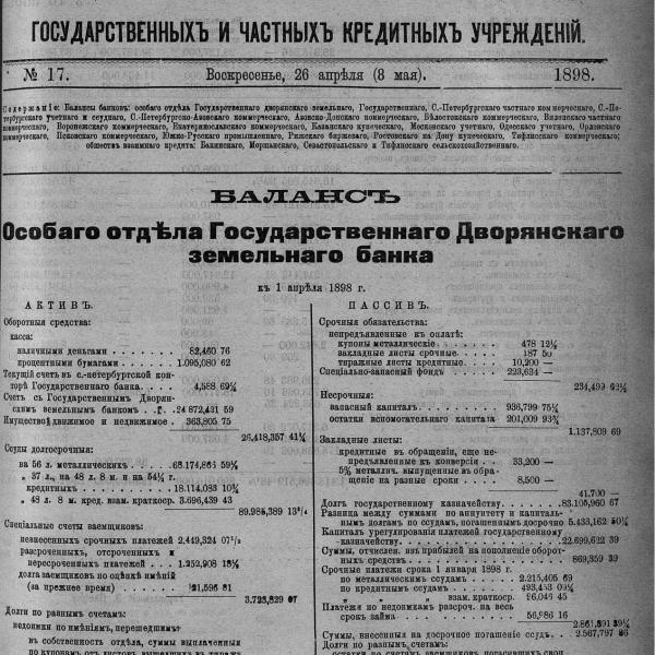 https://cdn.ruarxive.org/public/neb_vestnik/covers/neb2542.jpg