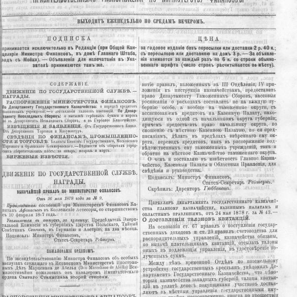 https://cdn.ruarxive.org/public/neb_vestnik/covers/neb6280.jpg
