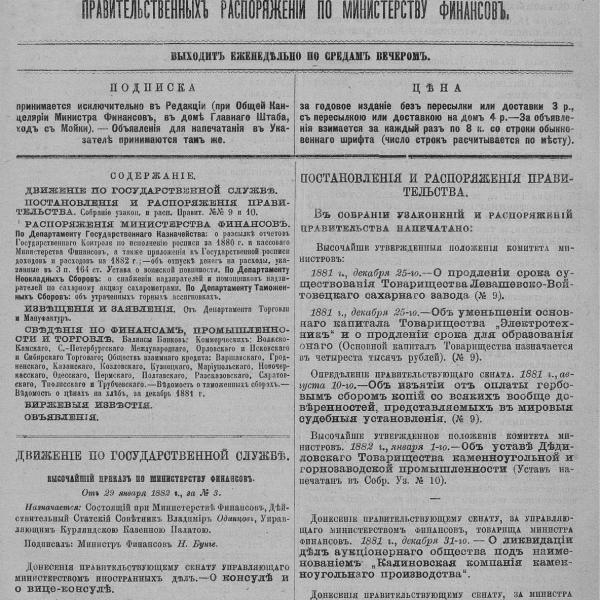 https://cdn.ruarxive.org/public/neb_vestnik/covers/neb7289.jpg