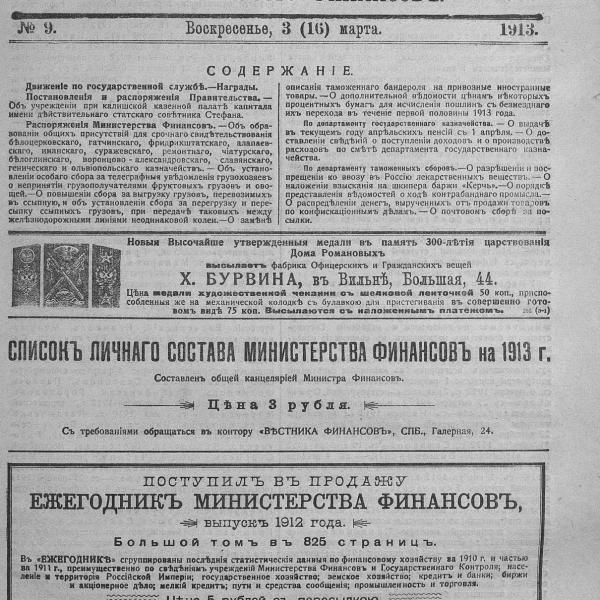 https://cdn.ruarxive.org/public/neb_vestnik/covers/neb1893.jpg