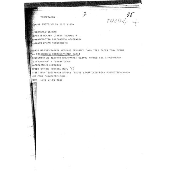 https://cdn.ruarxive.org/public/arcg/covers/arcg1280.jpg