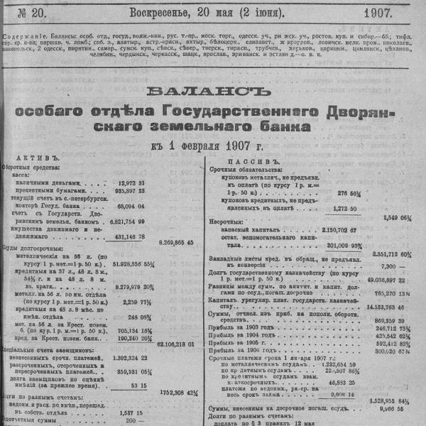 https://cdn.ruarxive.org/public/neb_vestnik/covers/neb4360.jpg
