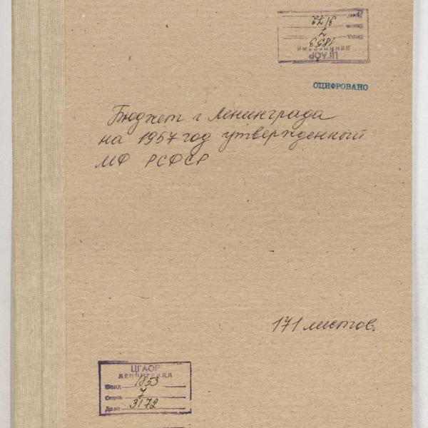 https://cdn.ruarxive.org/public/spb_files/covers/spb0869.jpg