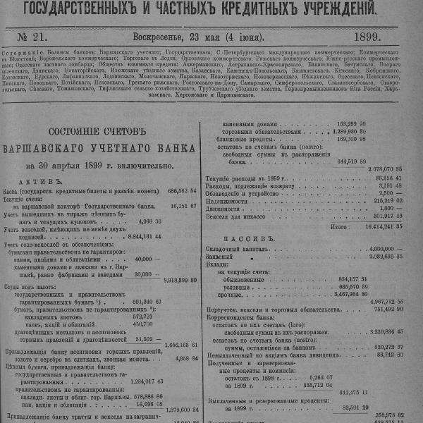 https://cdn.ruarxive.org/public/neb_vestnik/covers/neb4096.jpg