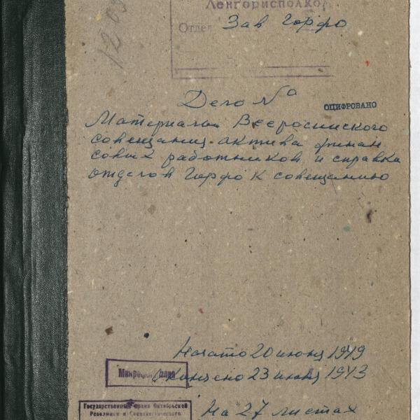 https://cdn.ruarxive.org/public/spb_files/covers/spb0739.jpg