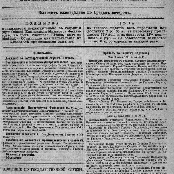 https://cdn.ruarxive.org/public/neb_vestnik/covers/neb4233.jpg
