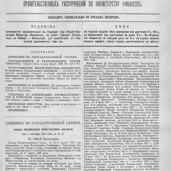 https://cdn.ruarxive.org/public/neb_vestnik/covers/neb7538.jpg