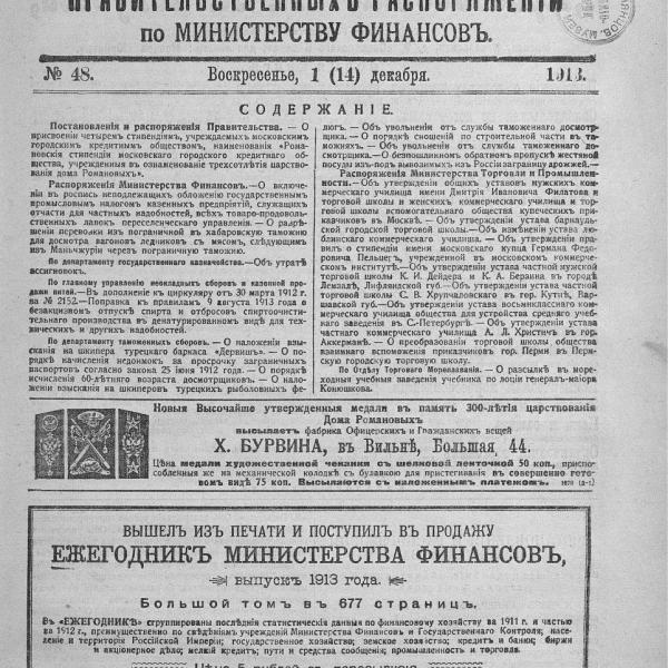 https://cdn.ruarxive.org/public/neb_vestnik/covers/neb2486.jpg