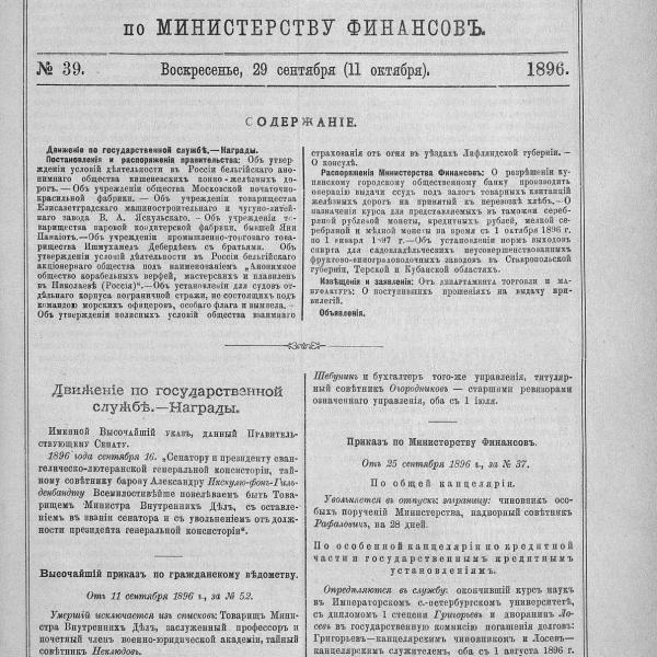 https://cdn.ruarxive.org/public/neb_vestnik/covers/neb6568.jpg