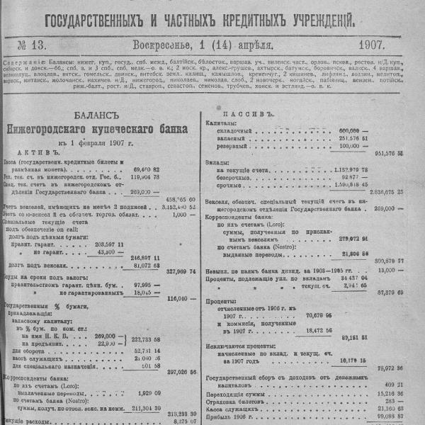 https://cdn.ruarxive.org/public/neb_vestnik/covers/neb3860.jpg