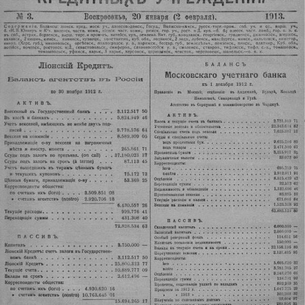 https://cdn.ruarxive.org/public/neb_vestnik/covers/neb3338.jpg
