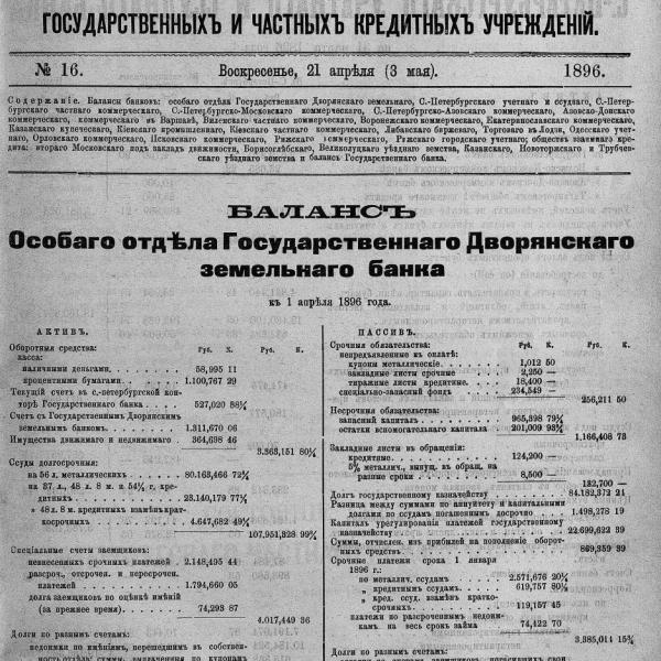 https://cdn.ruarxive.org/public/neb_vestnik/covers/neb7192.jpg