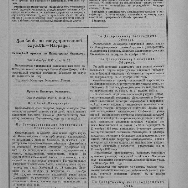 https://cdn.ruarxive.org/public/neb_vestnik/covers/neb7549.jpg