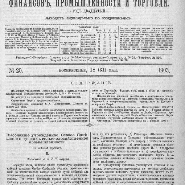 https://cdn.ruarxive.org/public/neb_vestnik/covers/neb6230.jpg