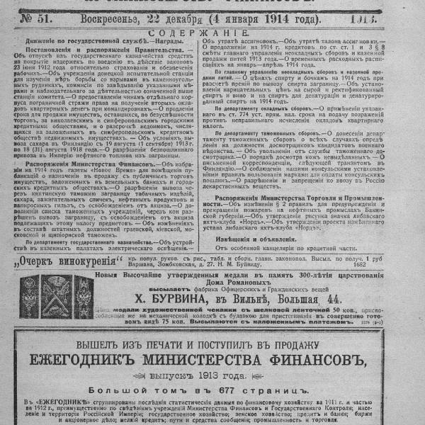 https://cdn.ruarxive.org/public/neb_vestnik/covers/neb4924.jpg