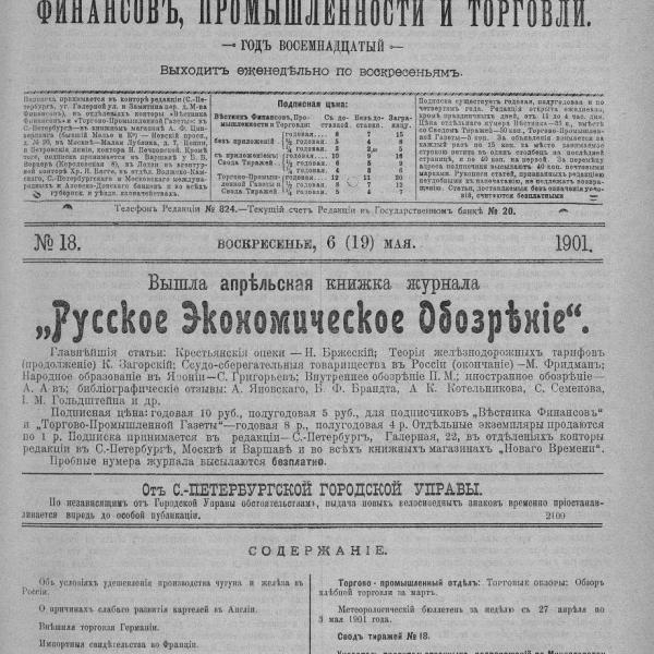 https://cdn.ruarxive.org/public/neb_vestnik/covers/neb4477.jpg