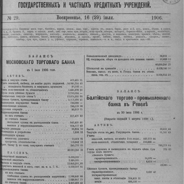 https://cdn.ruarxive.org/public/neb_vestnik/covers/neb6375.jpg