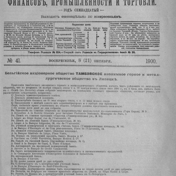 https://cdn.ruarxive.org/public/neb_vestnik/covers/neb5548.jpg