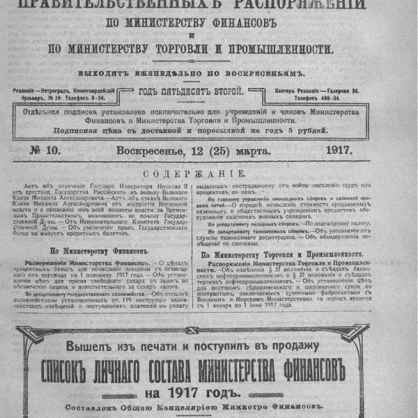 https://cdn.ruarxive.org/public/neb_vestnik/covers/neb7121.jpg