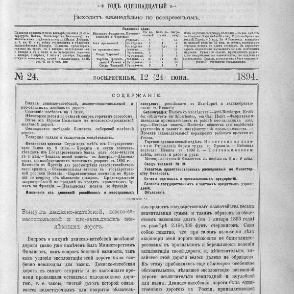 https://cdn.ruarxive.org/public/neb_vestnik/covers/neb2404.jpg