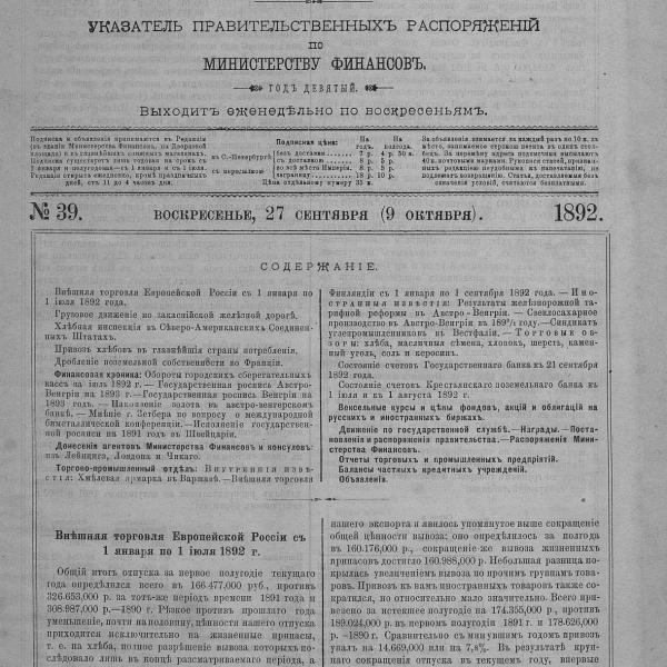 https://cdn.ruarxive.org/public/neb_vestnik/covers/neb1960.jpg