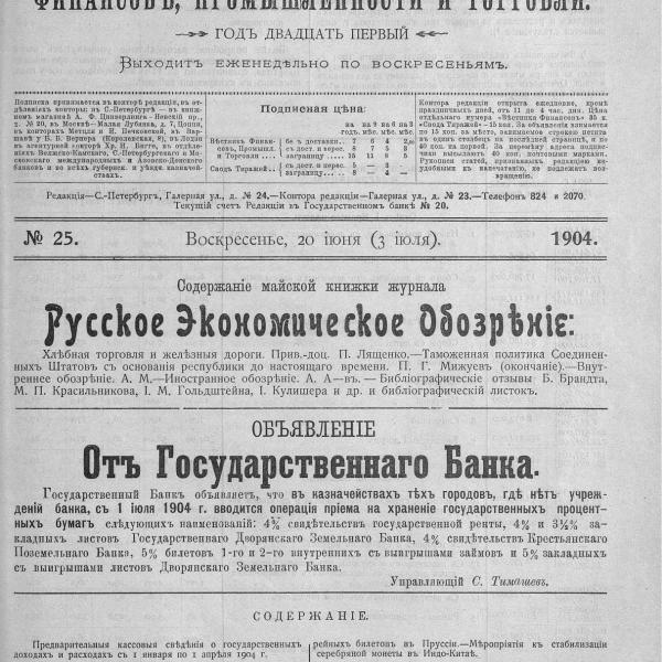 https://cdn.ruarxive.org/public/neb_vestnik/covers/neb7391.jpg