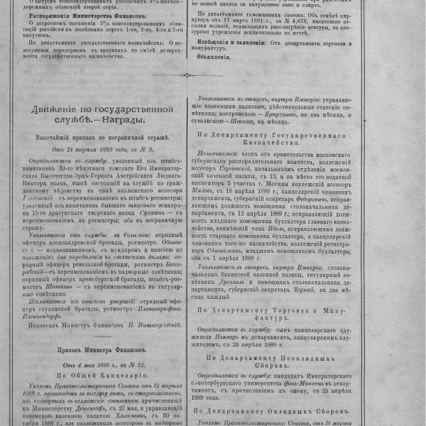 https://cdn.ruarxive.org/public/neb_vestnik/covers/neb5775.jpg