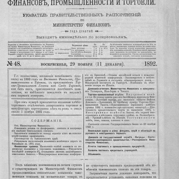 https://cdn.ruarxive.org/public/neb_vestnik/covers/neb4447.jpg