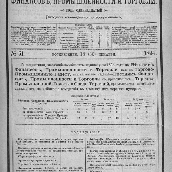 https://cdn.ruarxive.org/public/neb_vestnik/covers/neb3354.jpg