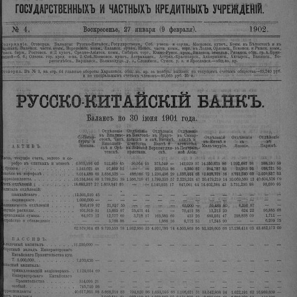 https://cdn.ruarxive.org/public/neb_vestnik/covers/neb2525.jpg