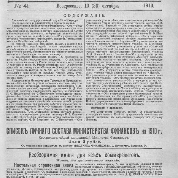 https://cdn.ruarxive.org/public/neb_vestnik/covers/neb6450.jpg