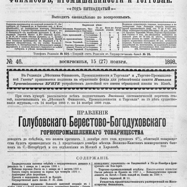 https://cdn.ruarxive.org/public/neb_vestnik/covers/neb5970.jpg