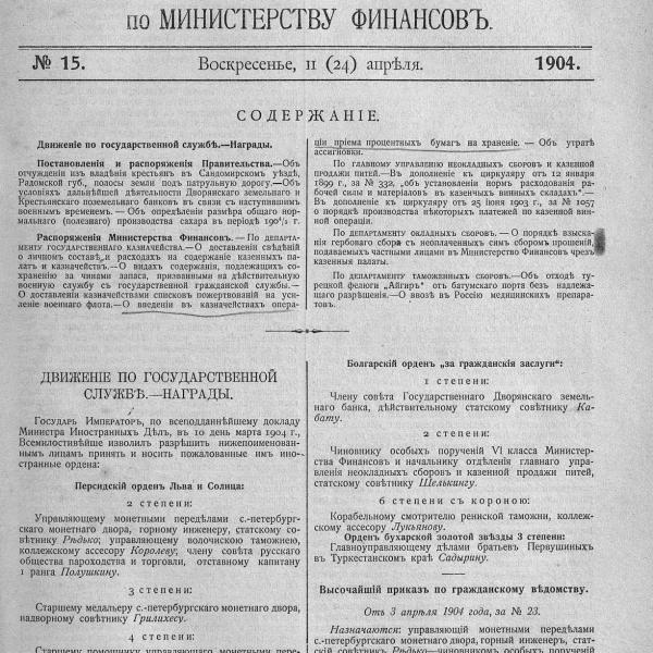 https://cdn.ruarxive.org/public/neb_vestnik/covers/neb7104.jpg