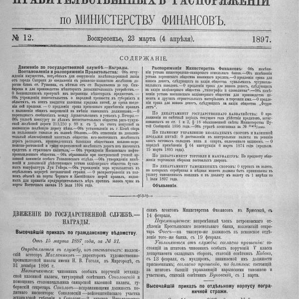 https://cdn.ruarxive.org/public/neb_vestnik/covers/neb4717.jpg