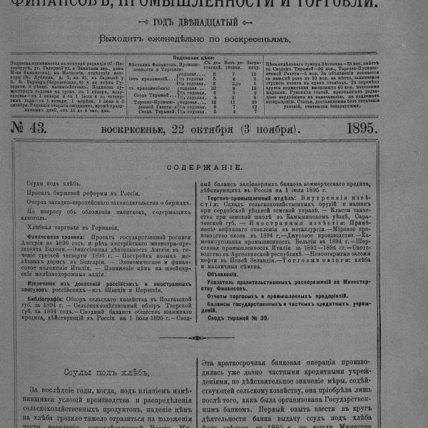 https://cdn.ruarxive.org/public/neb_vestnik/covers/neb6836.jpg