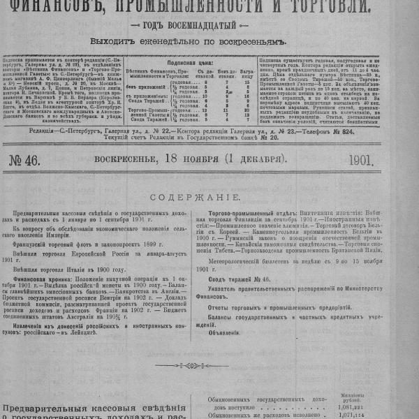 https://cdn.ruarxive.org/public/neb_vestnik/covers/neb6987.jpg
