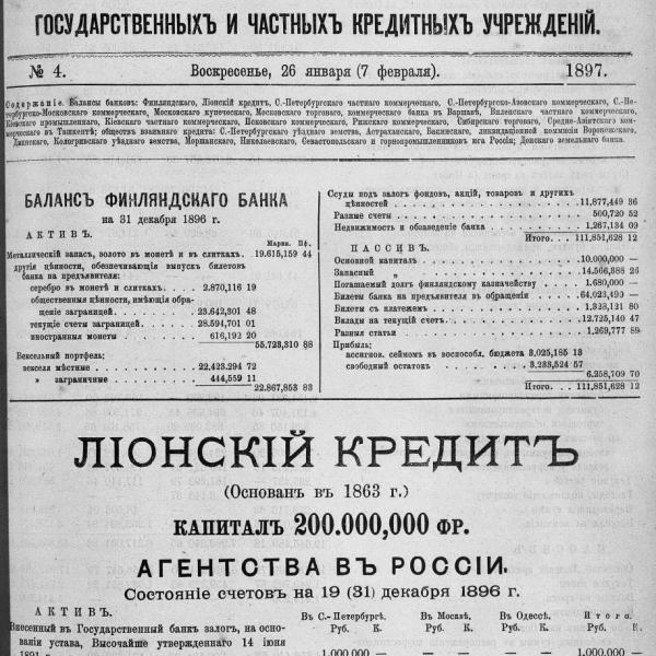 https://cdn.ruarxive.org/public/neb_vestnik/covers/neb3612.jpg