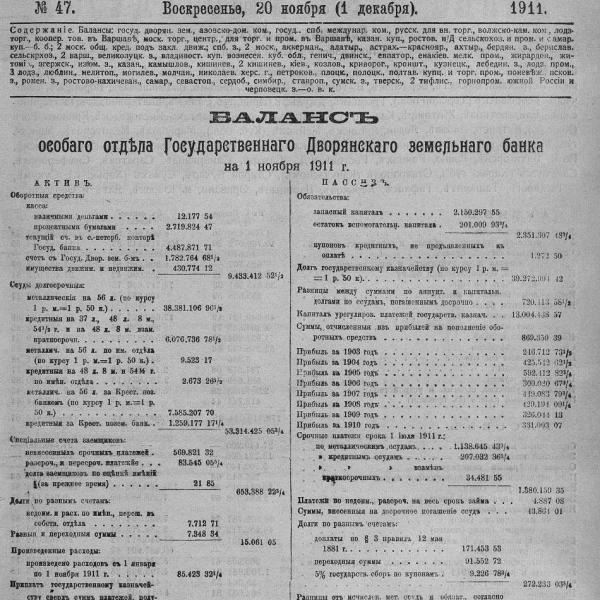 https://cdn.ruarxive.org/public/neb_vestnik/covers/neb5311.jpg
